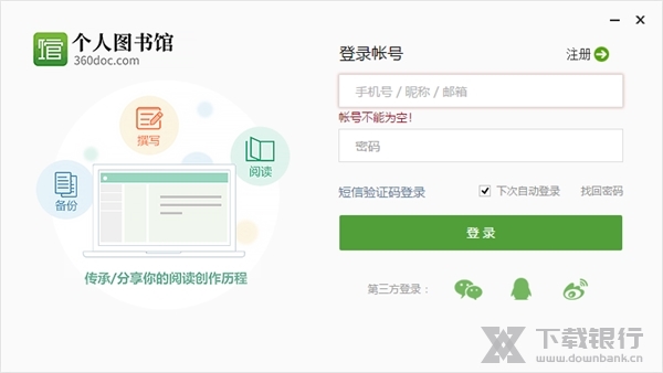 360doc个人图书馆图片1