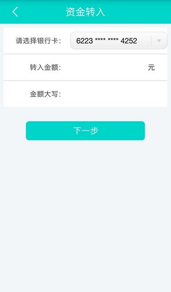 智e付软件截图1