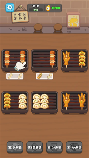 疯狂烧烤摊游戏攻略图片1