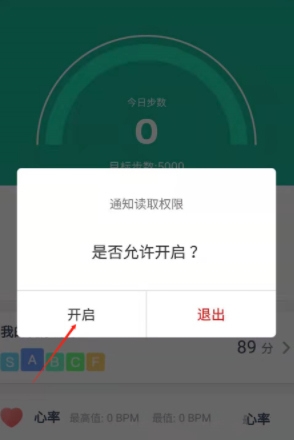 fitpro连接手环教程图片2