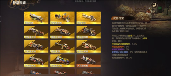 合金弹头觉醒游戏截图12