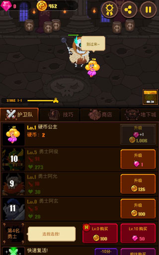 硬币公主游戏攻略图片3