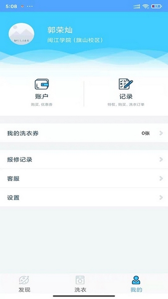 小依软件截图1