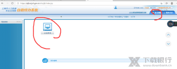 协卡助手开通社保方法图片3