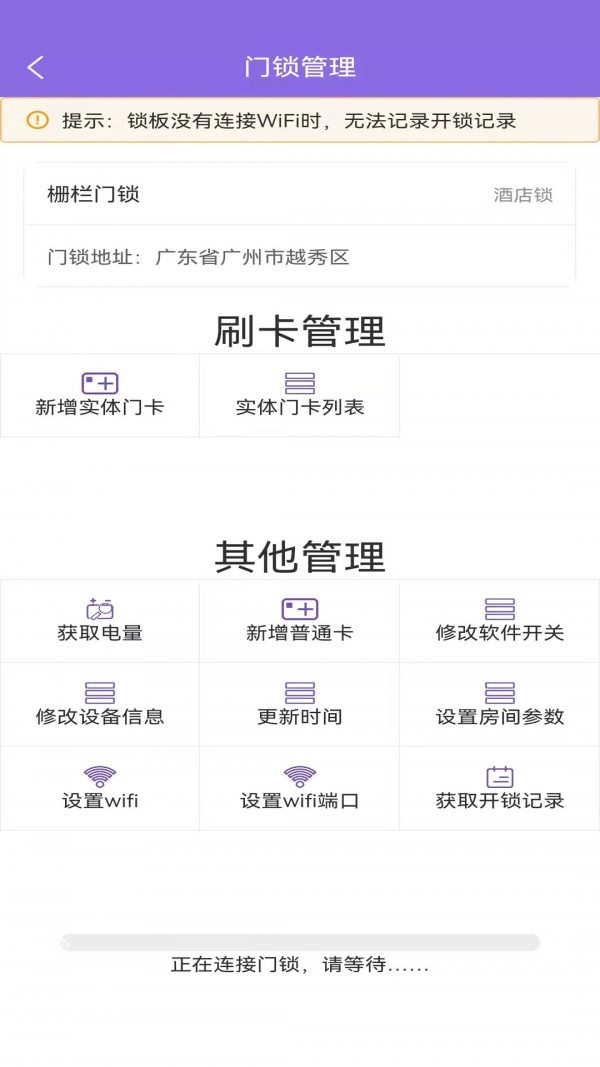 寻迹机器人软件下载