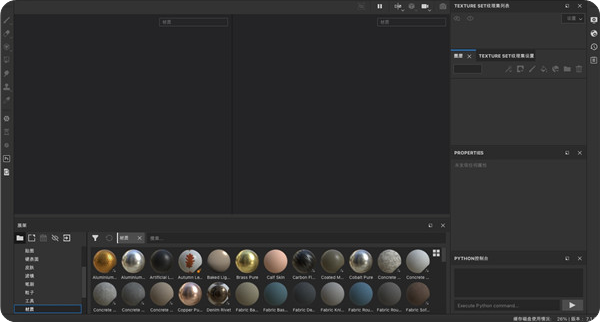 Substance Painte截图1