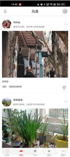 二十四节气软件图片3