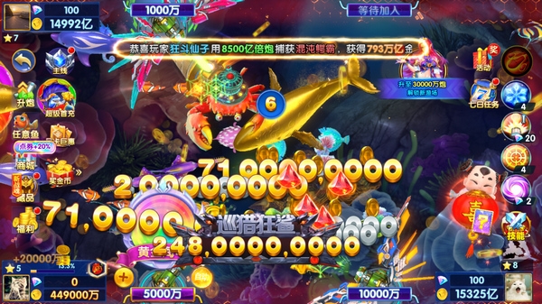 途游休闲捕鱼图片2