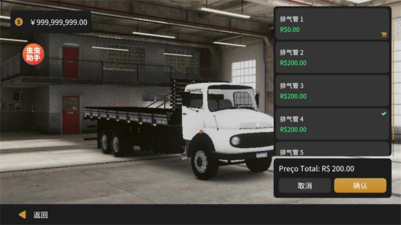 全球卡车在线截图10