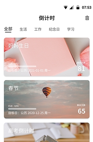 倒数日精灵软件图