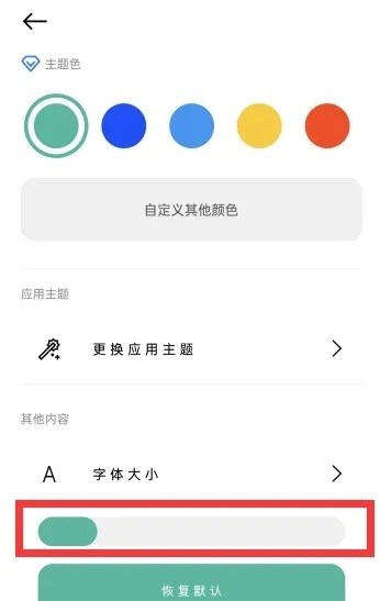 写锤子检讨书APP如何更改字体大小