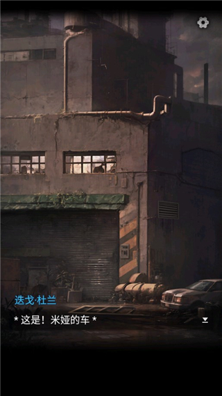 无妄凶城游戏攻略图片