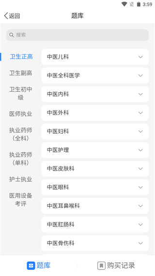 医生圈使用教程图片2