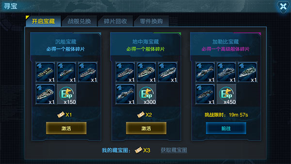 寻宝系统介绍配图1