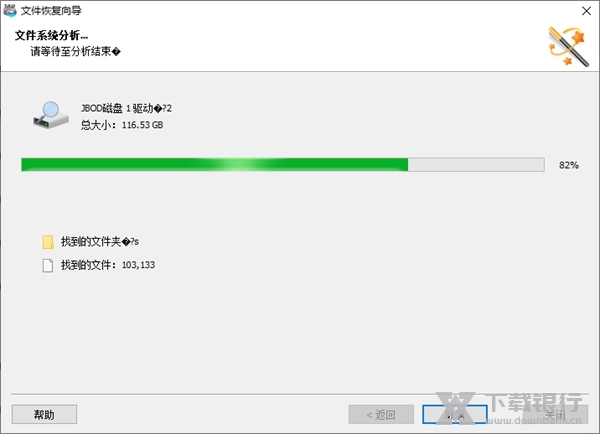 MagicRAIDRecovery图片1