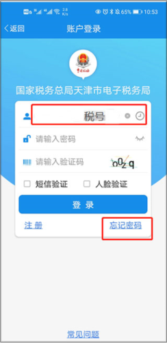 怎么进行实名认证配图2