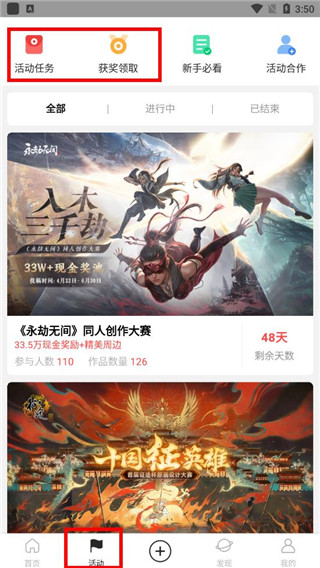 涂鸦王国app使用教程图片4