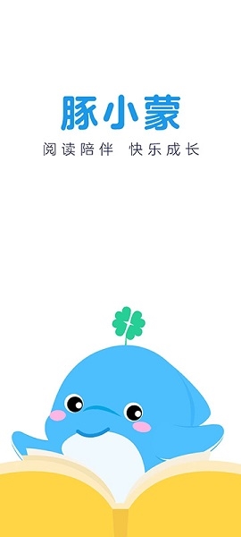 豚小蒙app图片