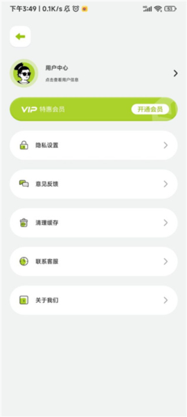 课优空间使用教程6