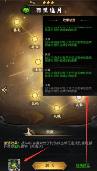 侠客天赋介绍配图1