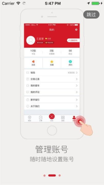 软件优势配图1