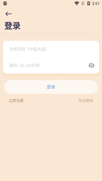 OffScreen安卓版图片8