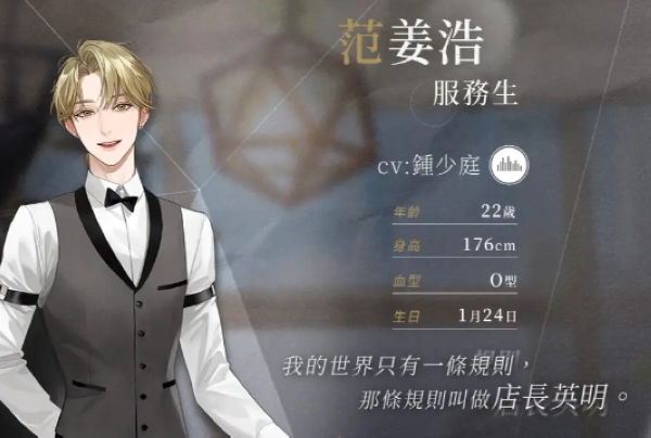 烟硝絮语角色介绍图片3