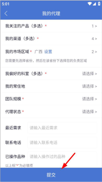 药脉通怎么找产品图片4