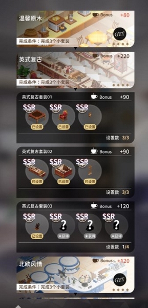 烟硝絮语摆放攻略图片2