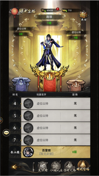 闯关爬塔进入途径配图3