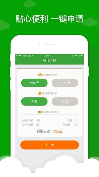 现金巴士app截图