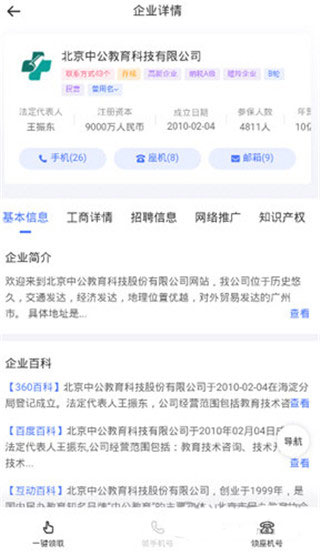 销氪怎么获客图片3