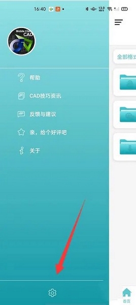 CAD手机看图app怎么开启看图页面屏幕常亮1