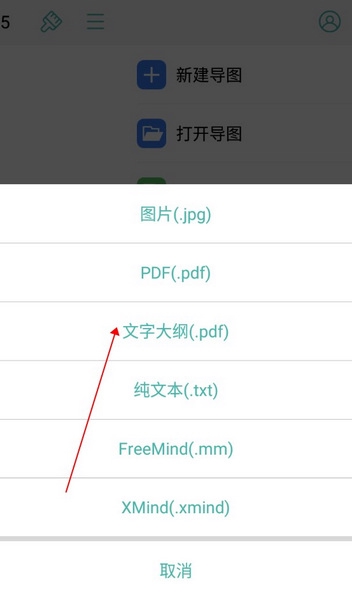 Mindline怎么导出思维导图3