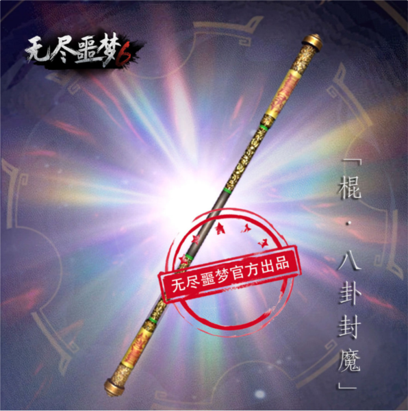 捕盗行纪武器介绍图片2