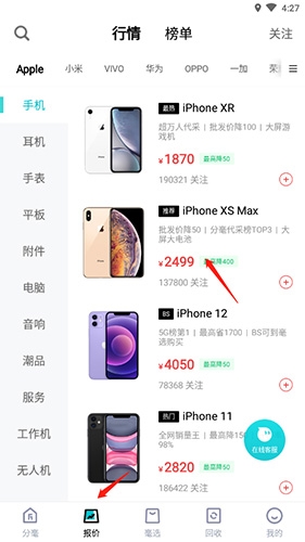 分毫报价2