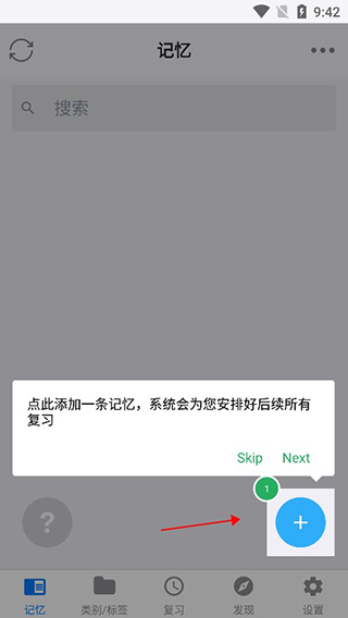 Memory Helper使用说明图片3