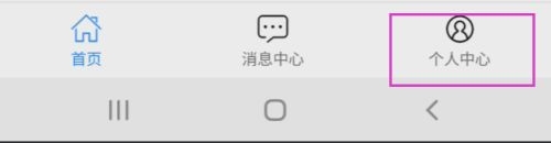 怎么修改手机号码2