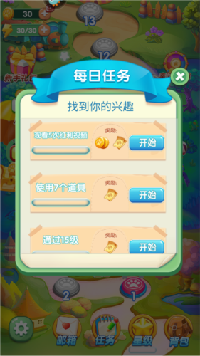 开心农场爱消除九游版图片2