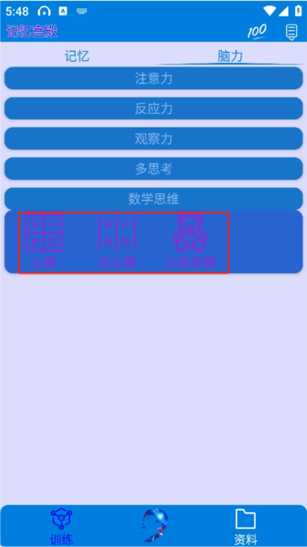 提高数学思维训练方法配图3