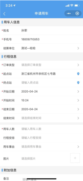 使用方法 配图1