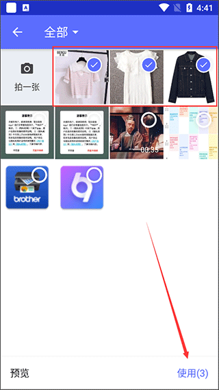 尽简衣橱怎么用图片2
