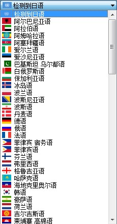 Easy Translator破解版图片6
