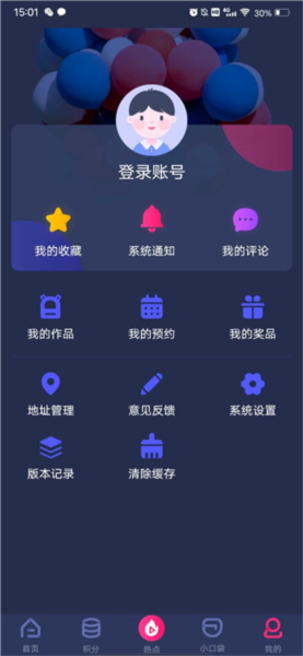 央视少儿app使用教程