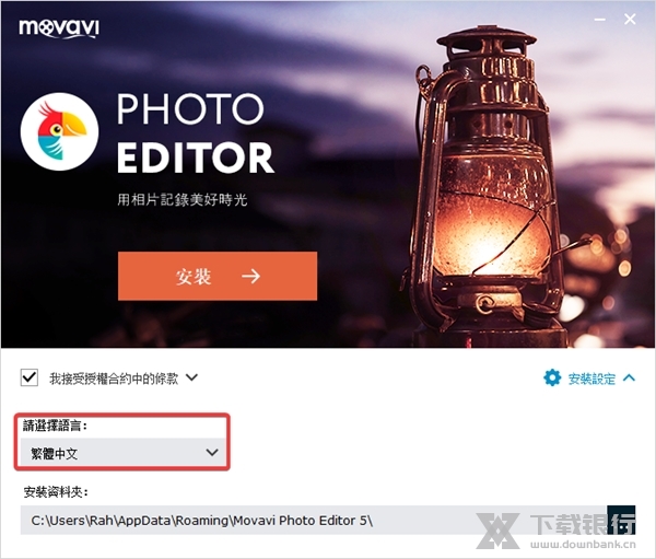 MovaviPhotoEditor破解版图1