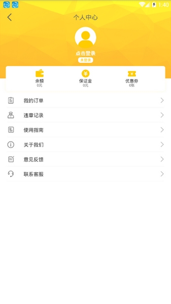 昆铁云行软件截图