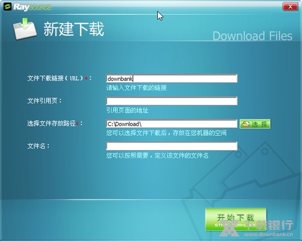 rayfile软件截图3
