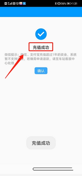 怎么充值公交卡5
