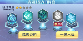 符文王者果盘版截图3