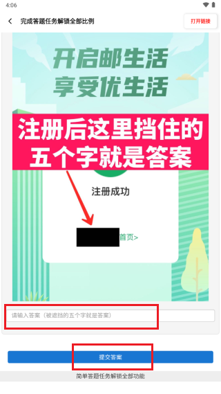 亚洲龙画质助手使用教程图片5